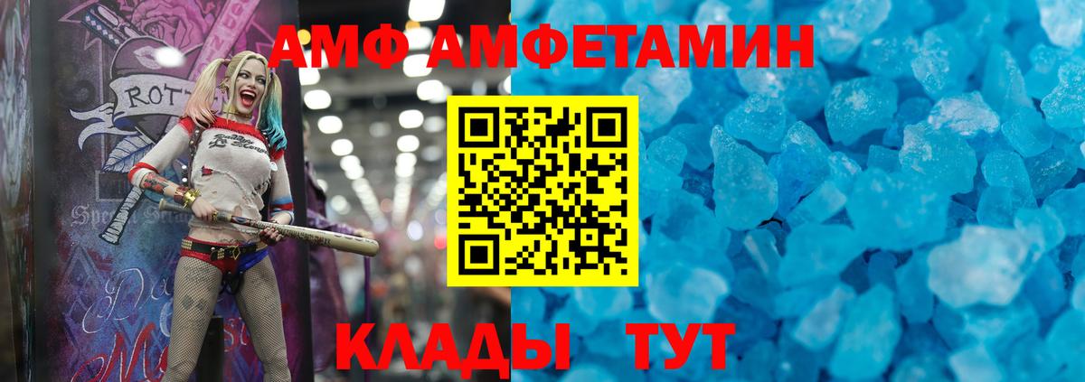 Amphetamine VHQ Рязань