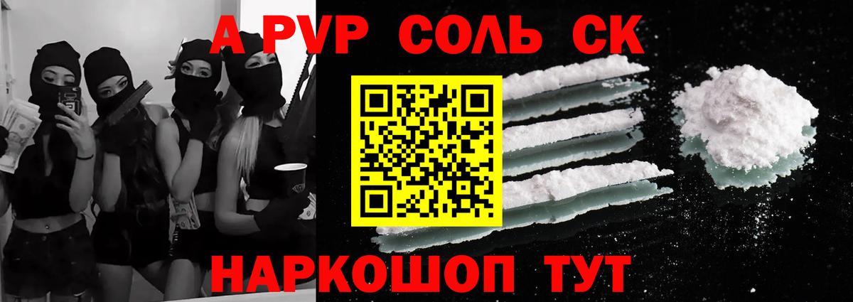 Alfa_PVP СК КРИС  Рязань  А ПВП крисы CK 