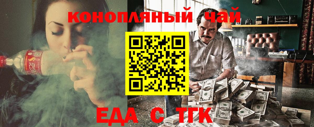 Печенье с ТГК конопля  Рязань 