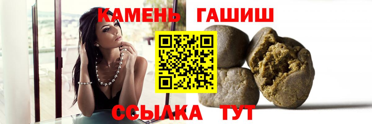 ГАШИШ Premium  ГАШ гашик  Рязань 