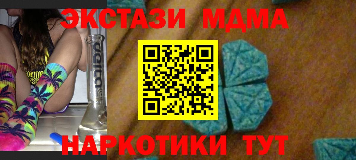 MDMA молли  Рязань  MDMA  MDMA кристаллы 