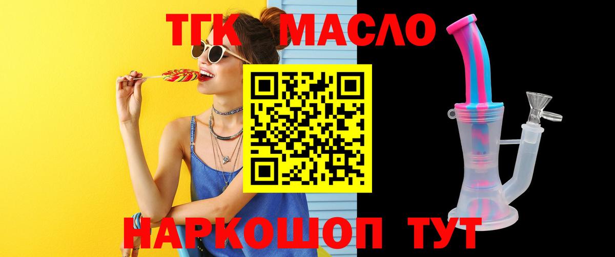 Дистиллят ТГК Wax Рязань