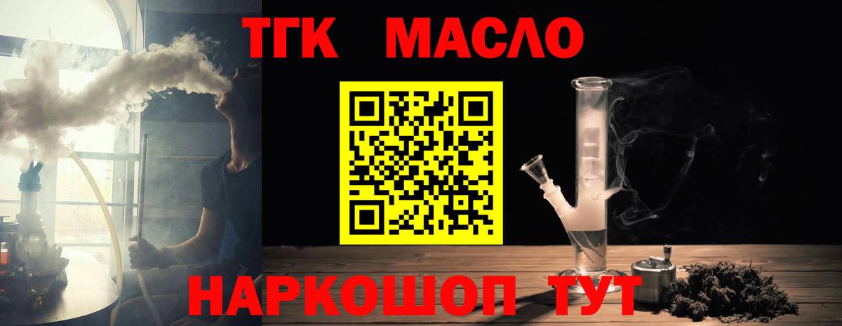 ТГК гашишное масло  Рязань 